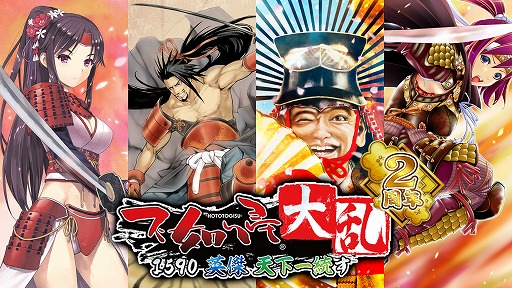 画像ギャラリー No.001のサムネイル画像 / 「不如帰 大乱」，豊臣秀吉や石田三成などの新武将が出現する新カードパックが実装