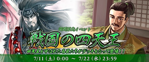 画像ギャラリー No.002のサムネイル画像 / 「不如帰 大乱」，豊臣秀吉や石田三成などの新武将が出現する新カードパックが実装
