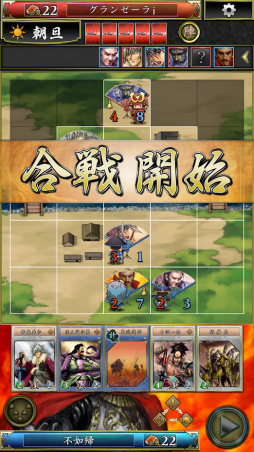 不如帰 大乱