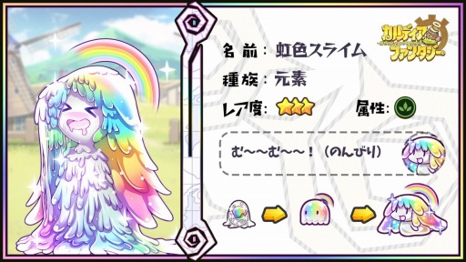 画像ギャラリー No.003のサムネイル画像 / 「カルディア・ファンタジー」の配信がスタート。新人ログイン累計ボーナスや期間限定任務なども開催中