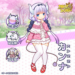 画像ギャラリー No.010のサムネイル画像 / 「カルディア・ファンタジー」,人気コミック「小林さんちのメイドラゴン」とのコラボイベントが開催中