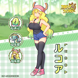 画像ギャラリー No.011のサムネイル画像 / 「カルディア・ファンタジー」,人気コミック「小林さんちのメイドラゴン」とのコラボイベントが開催中