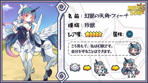 画像ギャラリー No.001のサムネイル画像 / 「カルディア・ファンタジー」,桃源の森の地域魔物姫の追加を含む大型アップデートを実施