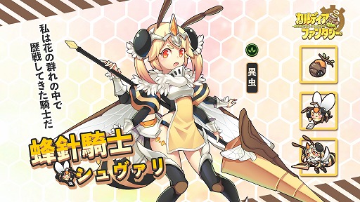 画像ギャラリー No.006のサムネイル画像 / 「カルディア・ファンタジー」,桃源の森の地域魔物姫の追加を含む大型アップデートを実施
