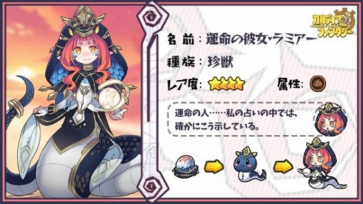 画像ギャラリー No.008のサムネイル画像 / 「カルディア・ファンタジー」,桃源の森の地域魔物姫の追加を含む大型アップデートを実施
