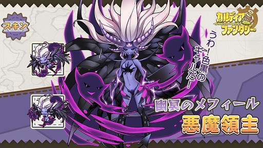 画像ギャラリー No.011のサムネイル画像 / 「カルディア・ファンタジー」,桃源の森の地域魔物姫の追加を含む大型アップデートを実施