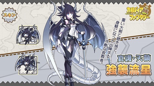 画像ギャラリー No.012のサムネイル画像 / 「カルディア・ファンタジー」,桃源の森の地域魔物姫の追加を含む大型アップデートを実施
