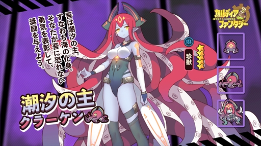 画像ギャラリー No.003のサムネイル画像 / 「カルディア・ファンタジー」,メインストーリー第5章の水中エリアが開放。新魔物姫の登場も