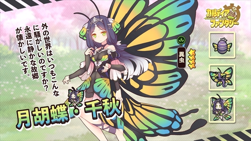 画像ギャラリー No.004のサムネイル画像 / 「カルディア・ファンタジー」,メインストーリー第5章の水中エリアが開放。新魔物姫の登場も