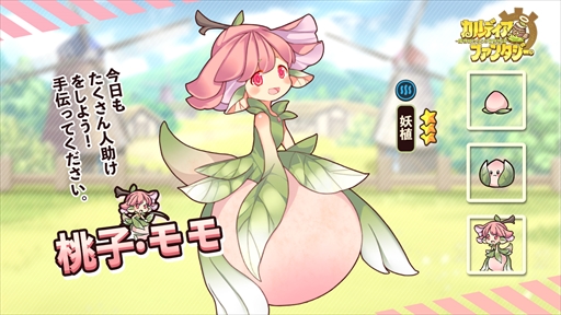 画像ギャラリー No.005のサムネイル画像 / 「カルディア・ファンタジー」,メインストーリー第5章の水中エリアが開放。新魔物姫の登場も