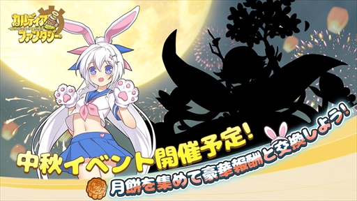 画像ギャラリー No.006のサムネイル画像 / 「カルディア・ファンタジー」,メインストーリー第5章の水中エリアが開放。新魔物姫の登場も