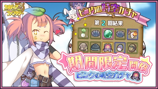 画像ギャラリー No.007のサムネイル画像 / 「カルディア・ファンタジー」,メインストーリー第5章の水中エリアが開放。新魔物姫の登場も