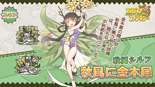 画像ギャラリー No.009のサムネイル画像 / 「カルディア・ファンタジー」,メインストーリー第5章の水中エリアが開放。新魔物姫の登場も