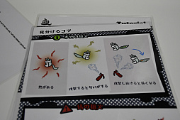 画像ギャラリー No.007のサムネイル画像 / ［TGS 2019］“熱”と“ニオイ”で本物のキツネを見つけ出せ！　VRゲーム「迷い狐火」のプレイレポート