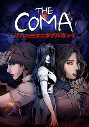 画像ギャラリー No.026のサムネイル画像 / ホラーアドベンチャー「ザ・コーマ2：ヴィシャスシスターズ」PS4，Switch，Xbox Oneで2020年8月6日に発売