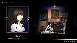 画像ギャラリー No.014のサムネイル画像 / サバイバルホラーADV「ザ・コーマ2」のPS4版とSwitch版が本日リリース。Switch向けには前作とのセットパッケージも