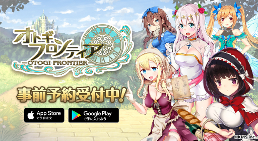 画像ギャラリー No.001のサムネイル画像 / 「オトギフロンティア」，App Store/Google Play版の事前登録がスタート