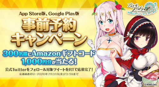 画像ギャラリー No.002のサムネイル画像 / 「オトギフロンティア」，App Store/Google Play版の事前登録がスタート