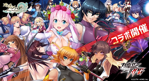 画像ギャラリー No.001のサムネイル画像 / 「オトギフロンティア」で「対魔忍RPG」とのコラボイベント第2弾情報が発表