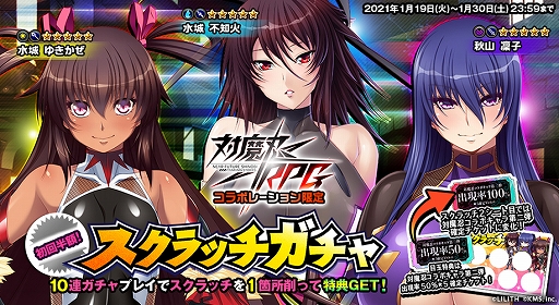 画像ギャラリー No.003のサムネイル画像 / 「オトギフロンティア」で「対魔忍RPG」とのコラボイベント第2弾情報が発表
