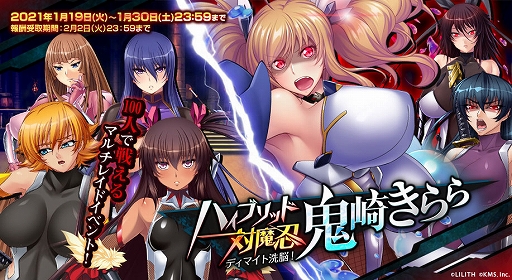 画像ギャラリー No.004のサムネイル画像 / 「オトギフロンティア」で「対魔忍RPG」とのコラボイベント第2弾情報が発表