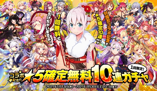 画像ギャラリー No.005のサムネイル画像 / 「オトギフロンティア」で「対魔忍RPG」とのコラボイベント第2弾情報が発表