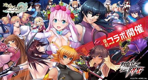 画像ギャラリー No.001のサムネイル画像 / 「オトギフロンティア」で“対魔忍RPG”とのコラボイベントが本日より復刻開催