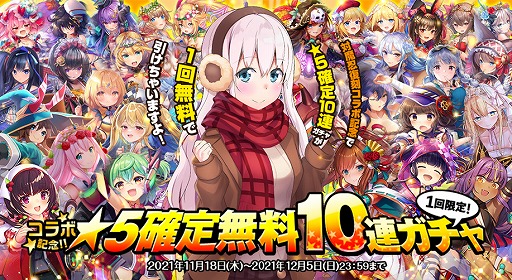 画像ギャラリー No.003のサムネイル画像 / 「オトギフロンティア」で“対魔忍RPG”とのコラボイベントが本日より復刻開催