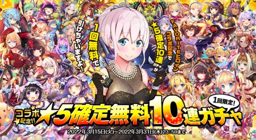 画像ギャラリー No.002のサムネイル画像 / 「オトギフロンティア」にFAVORITEヒロインが登場。コラボイベントを開催