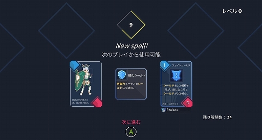 画像ギャラリー No.002のサムネイル画像 / 遊べば遊ぶほど，無限の“気付き”がある。「ロックマンエグゼ」などにインスパイアされたデッキ構築ACT「One Step From Eden」プレイレポート