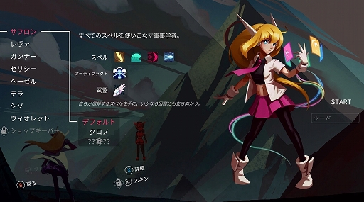 画像ギャラリー No.023のサムネイル画像 / 遊べば遊ぶほど，無限の“気付き”がある。「ロックマンエグゼ」などにインスパイアされたデッキ構築ACT「One Step From Eden」プレイレポート