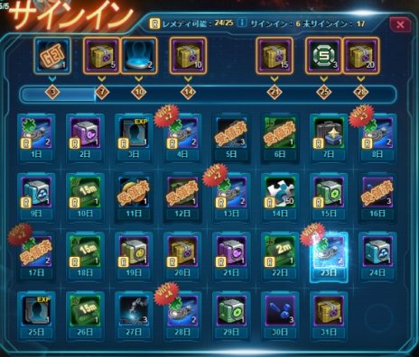 画像ギャラリー No.010のサムネイル画像 / ブラウザゲーム「スター・トレック ディープ・スリート」の正式サービスが本日開始。スタートダッシュに最適な記念イベントを開催