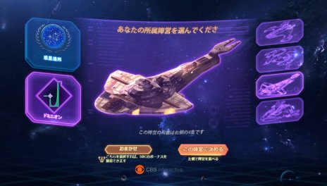 画像ギャラリー No.012のサムネイル画像 / ブラウザゲーム「スター・トレック ディープ・スリート」の正式サービスが本日開始。スタートダッシュに最適な記念イベントを開催