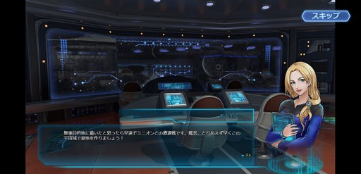 画像ギャラリー No.004のサムネイル画像 / 新作ブラウザゲーム「スター・トレック ディープ・スリート」のプレイレポートを掲載。広大な“最後のフロンティア”を探検しよう