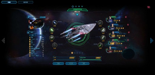 画像ギャラリー No.007のサムネイル画像 / 新作ブラウザゲーム「スター・トレック ディープ・スリート」のプレイレポートを掲載。広大な“最後のフロンティア”を探検しよう