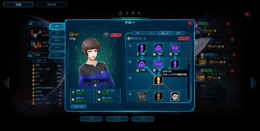 画像ギャラリー No.010のサムネイル画像 / 新作ブラウザゲーム「スター・トレック ディープ・スリート」のプレイレポートを掲載。広大な“最後のフロンティア”を探検しよう