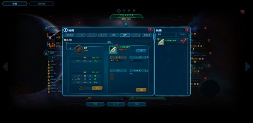 画像ギャラリー No.011のサムネイル画像 / 新作ブラウザゲーム「スター・トレック ディープ・スリート」のプレイレポートを掲載。広大な“最後のフロンティア”を探検しよう