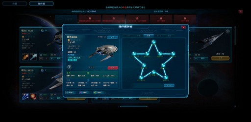 画像ギャラリー No.013のサムネイル画像 / 新作ブラウザゲーム「スター・トレック ディープ・スリート」のプレイレポートを掲載。広大な“最後のフロンティア”を探検しよう