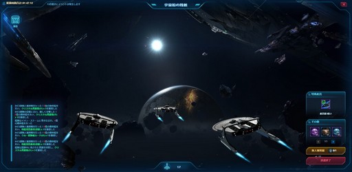 画像ギャラリー No.019のサムネイル画像 / 新作ブラウザゲーム「スター・トレック ディープ・スリート」のプレイレポートを掲載。広大な“最後のフロンティア”を探検しよう