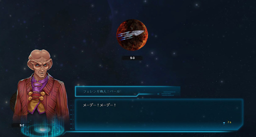 画像ギャラリー No.021のサムネイル画像 / 新作ブラウザゲーム「スター・トレック ディープ・スリート」のプレイレポートを掲載。広大な“最後のフロンティア”を探検しよう