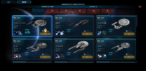 画像ギャラリー No.028のサムネイル画像 / 新作ブラウザゲーム「スター・トレック ディープ・スリート」のプレイレポートを掲載。広大な“最後のフロンティア”を探検しよう