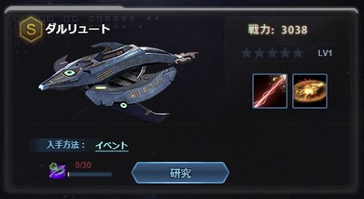 画像ギャラリー No.003のサムネイル画像 / 「スター・トレック ディープ・スリート」，イベント「随伴艦エクセルシオールダルリュート登場！」が開催