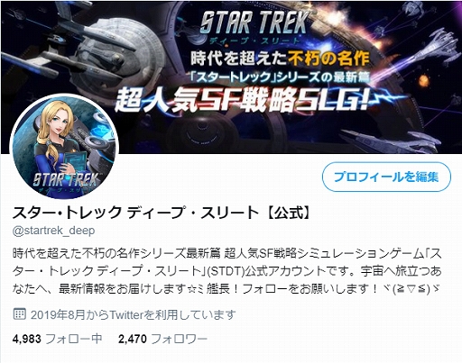 画像ギャラリー No.005のサムネイル画像 / 「スター・トレック ディープ・スリート」,イベント「宇宙資源大開発!惑星を発掘しよう!」が開催中