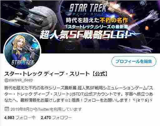 画像ギャラリー No.005のサムネイル画像 / 「スター・トレック ディープ・スリート」，イベント「限定販売！Lv70橙装備登場！」が開催