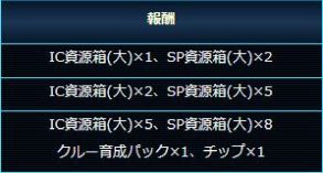 画像ギャラリー No.003のサムネイル画像 / 「スター・トレック ディープ・スリート」,限定イベント「大量の資源獲得!GWイベント!」が本日開始