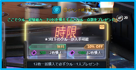 画像ギャラリー No.004のサムネイル画像 / 「スター・トレック ディープ・スリート」新★3クルーが登場。時限募集の開放も