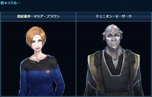 画像ギャラリー No.002のサムネイル画像 / 「スター・トレック ディープ・スリート」で新イベント・新★3機関部長参上!が開催