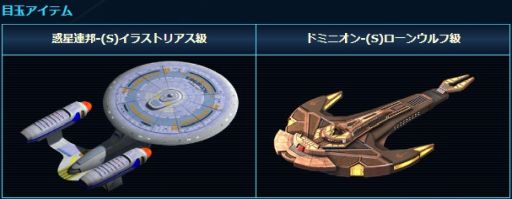 画像ギャラリー No.004のサムネイル画像 / 「スター・トレック ディープ・スリート」で新イベント・新★3機関部長参上!が開催