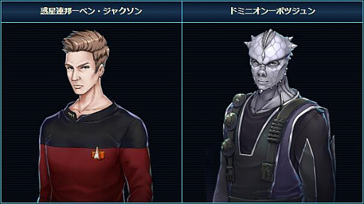 画像ギャラリー No.002のサムネイル画像 / 「スター・トレック ディープ・スリート」で“新クルー出現率2倍!時限募集イベント!”が実施中