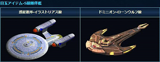 画像ギャラリー No.003のサムネイル画像 / 「スター・トレック ディープ・スリート」,イベント“ラッキールーレット”が開催